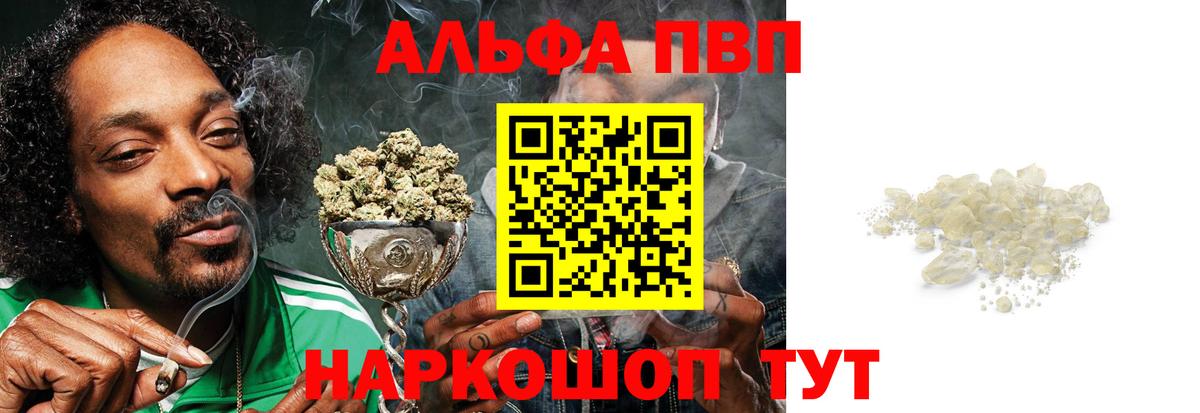 APVP СК КРИС  Alfa_PVP кристаллы  Вход с VPN  Первоуральск  Alpha-PVP СК КРИС 