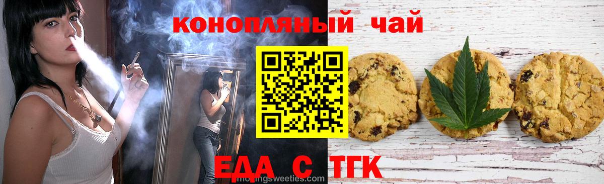 Печенье с ТГК конопля  Вход с VPN  Первоуральск 