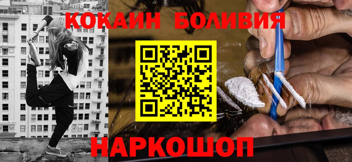 Первоуральск  Cocaine VHQ  Кокаин  COCAIN Fish Scale  цена наркотик  Вход с VPN 