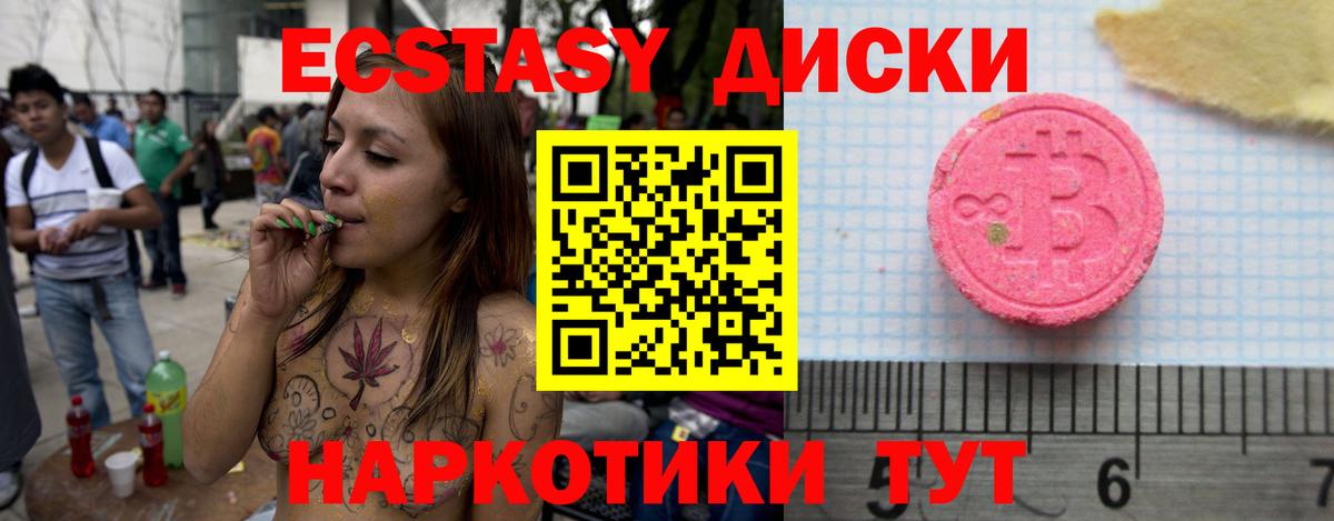 Первоуральск  ЭКСТАЗИ TESLA  Вход с VPN  Ecstasy 99% 