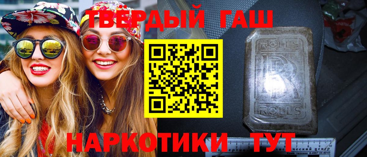Первоуральск  Гашиш  Гашиш AMNESIA HAZE  Вход с VPN  ГАШИШ хэш 
