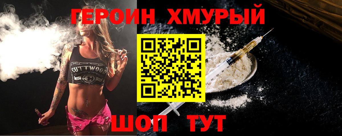 ГЕРОИН Афган  Вход с VPN  Первоуральск 