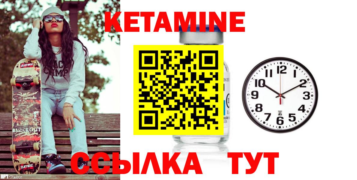 Первоуральск  Кетамин VHQ  Вход с VPN  КЕТАМИН VHQ 