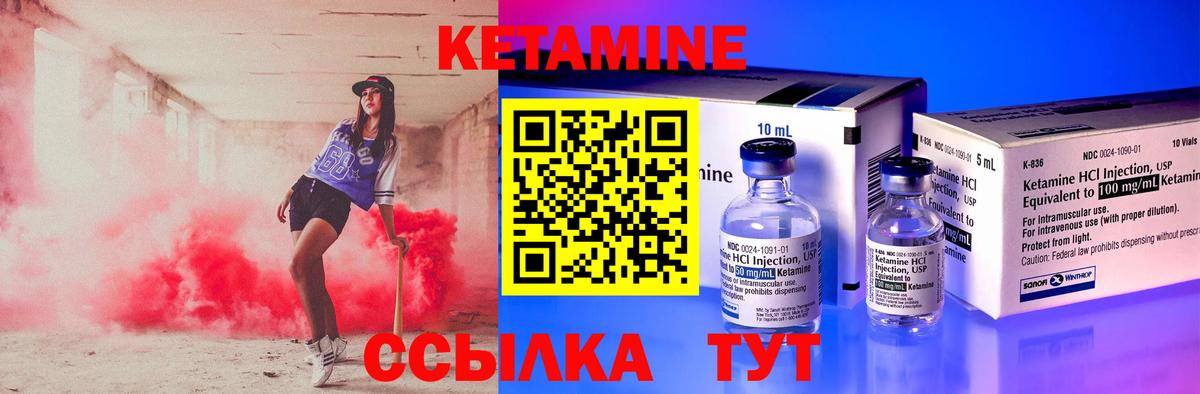 Кетамин VHQ Первоуральск