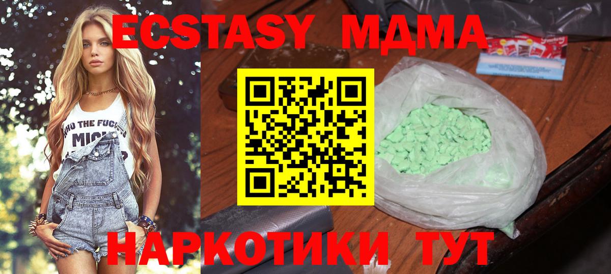 Первоуральск  MDMA crystal  MDMA кристаллы  Вход с VPN 