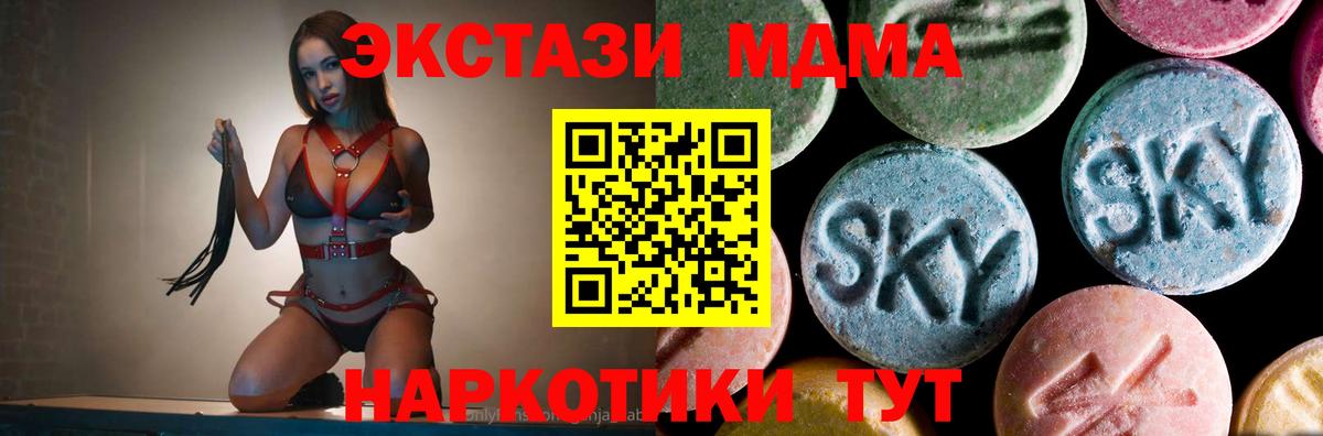 МДМА Molly Первоуральск