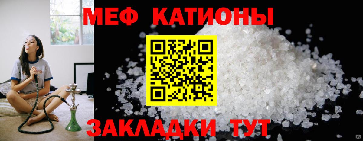 наркошоп  МЯУ-МЯУ 4 MMC  МЕФ  Вход с VPN  Первоуральск  МЕФ 4 MMC 