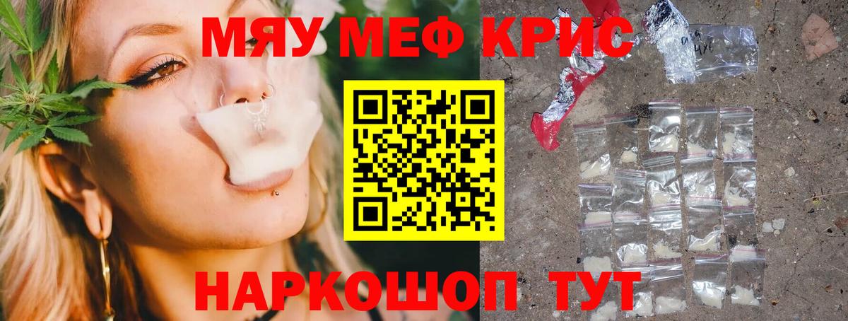 Меф кристаллы Первоуральск