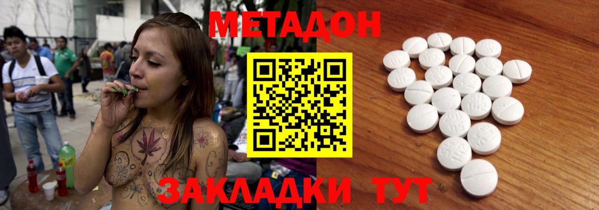 Первоуральск  МЕТАДОН кристалл  Вход с VPN  МЕТАДОН VHQ 