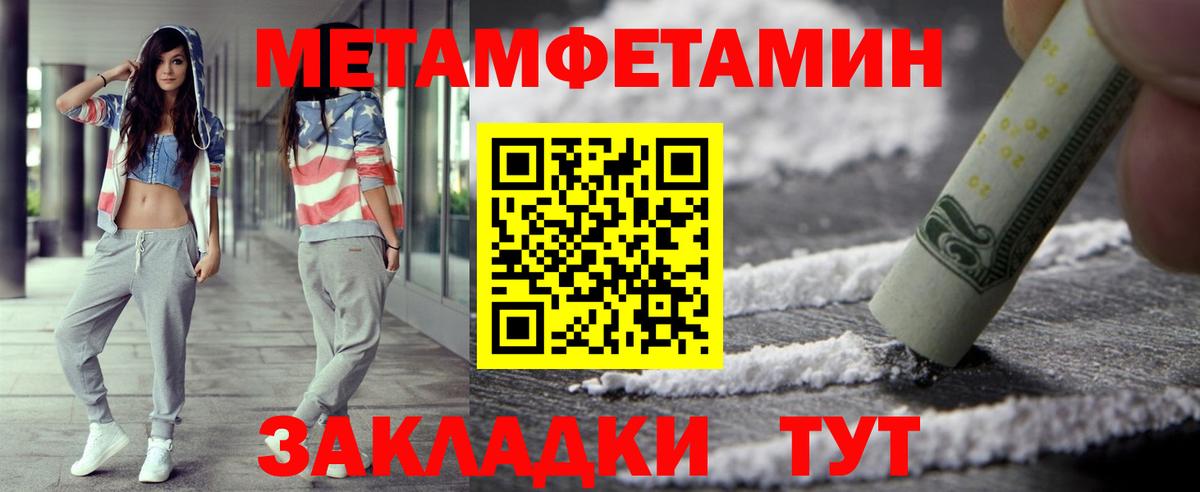 Первоуральск  Метамфетамин Methamphetamine  Вход с VPN 