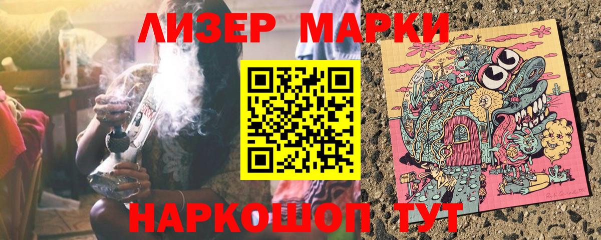 наркошоп  Наркотические марки 1,8мг  Марки 25I-NBOMe  Вход с VPN  Первоуральск 