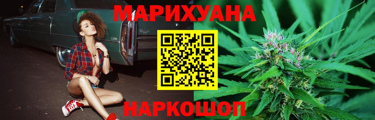 Марихуана Bruce Banner  Бошки марихуана THC 21%  Вход с VPN  Первоуральск  Каннабис гибрид 